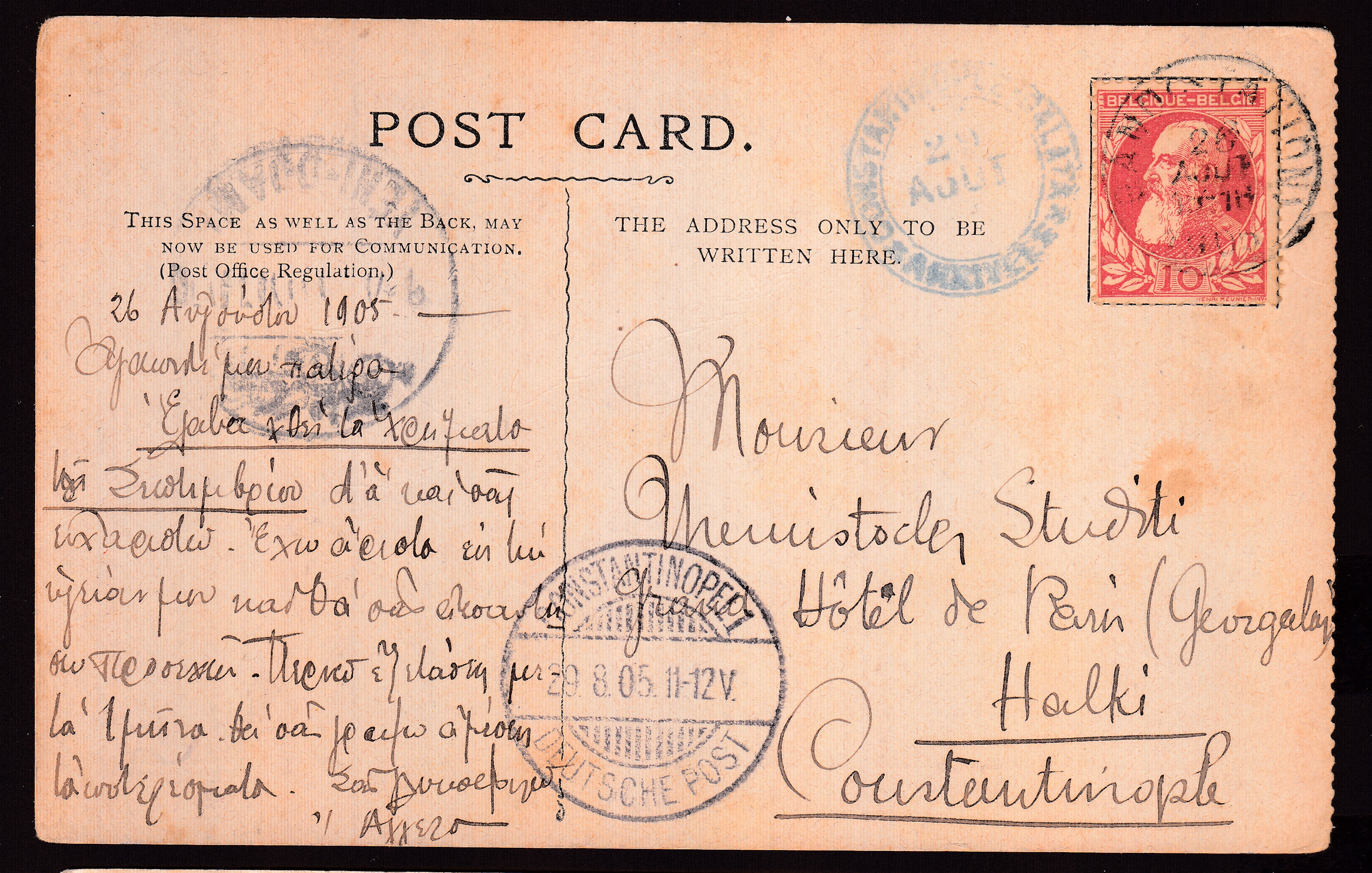 74 sur Cp de Gand (Station) le 26 août 1905 vers Halki, Constantinople. 2 cachets d'arrivées ( DC en bleu « Constantinople Galata » +Cachet à pont « Constantinople /Deutche Post » +cachet de passage en arabe au verso.
